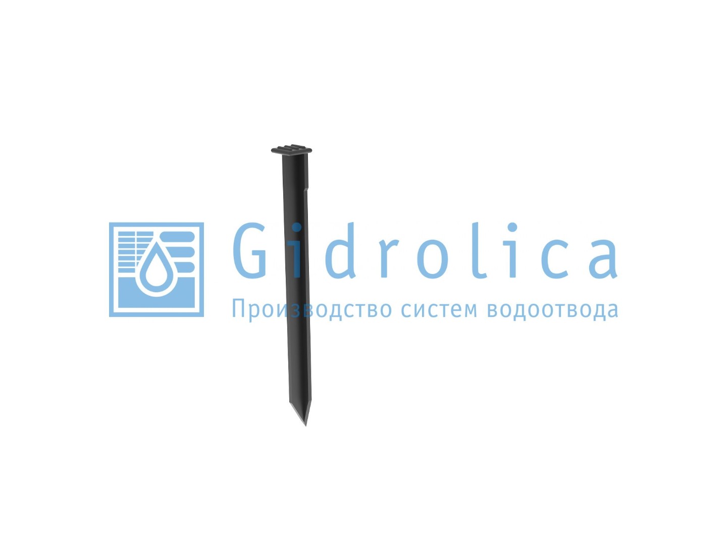 Крепящий якорь Gidrolica Line КЯ-Б для бордюра Б-300.8,5.4.5, арт. 7315