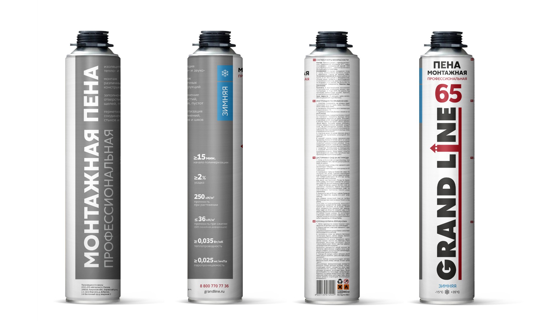 Пена монтажная профессиональная Grand Line 65 зимняя, 800мл
